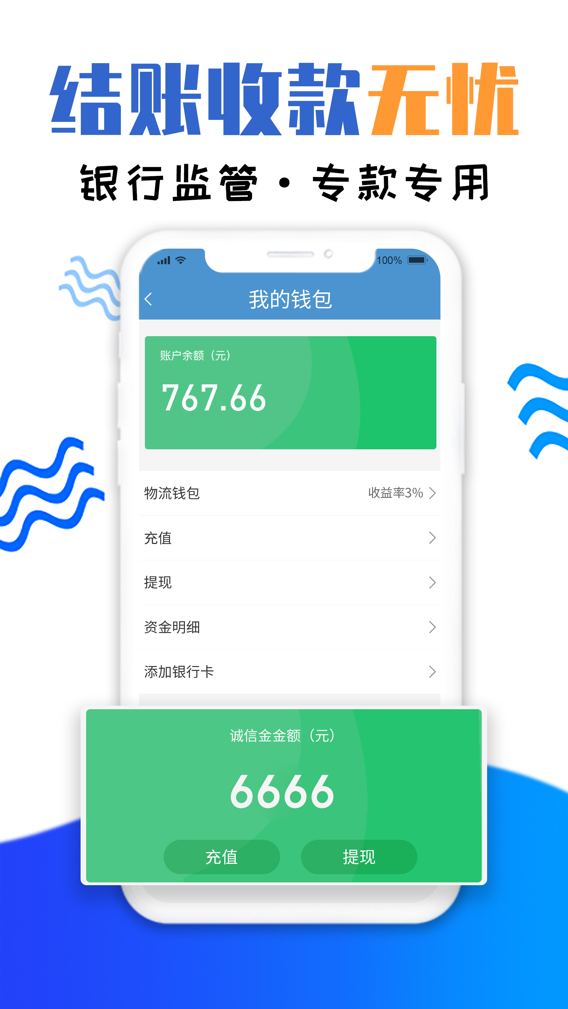 运物联截图
