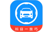 科目一技巧电脑版段首LOGO