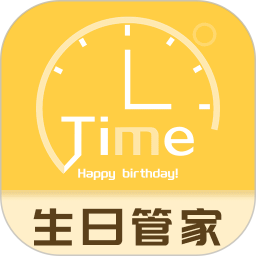 生日纪念日电脑版