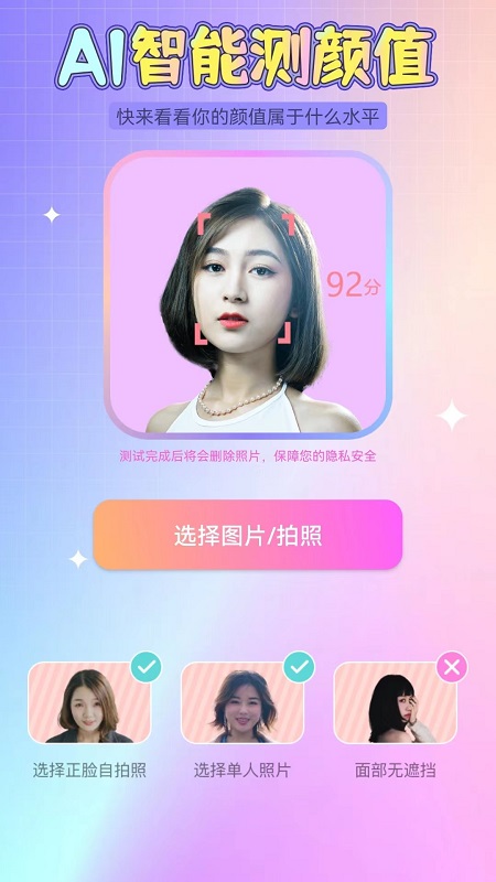 趣测吧电脑版截图