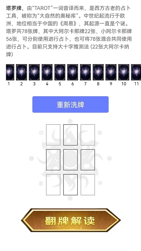 趣测吧电脑版截图