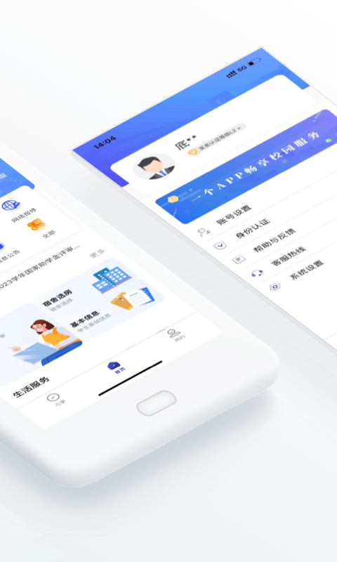 外事通电脑版截图