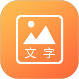 图片文字封面制作水印电脑版1.0.0