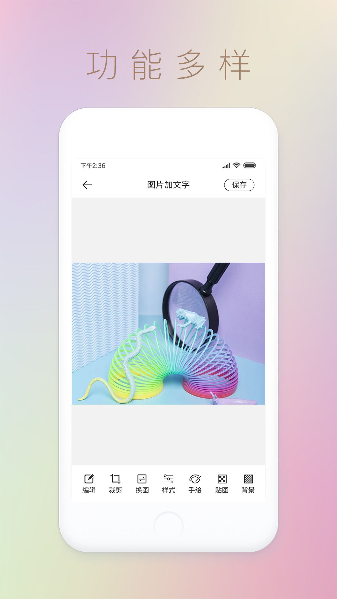 图片文字封面制作水印电脑版截图