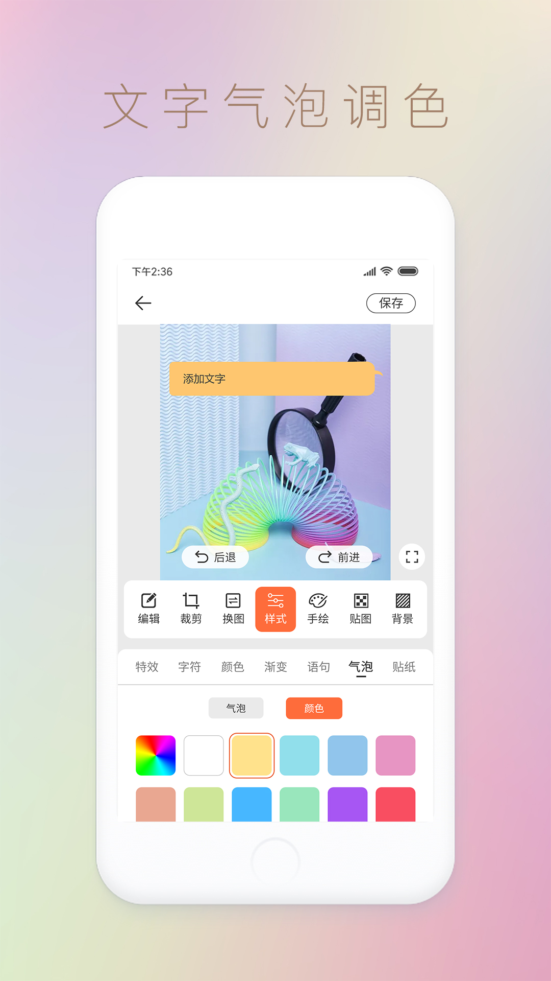 图片文字封面制作水印电脑版截图