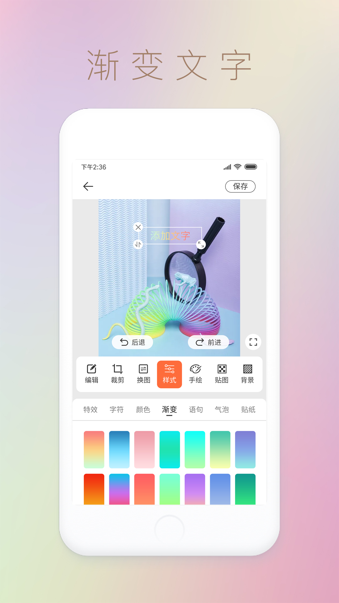 图片文字封面制作水印电脑版截图