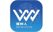温州人电脑版段首LOGO