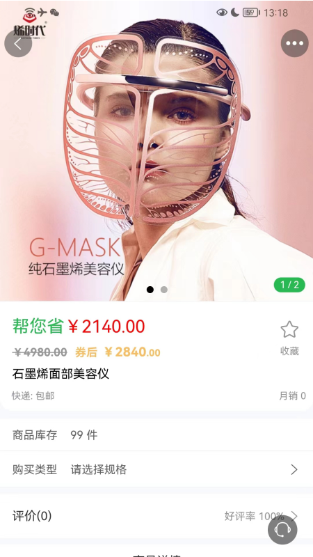 烯能时代电脑版截图