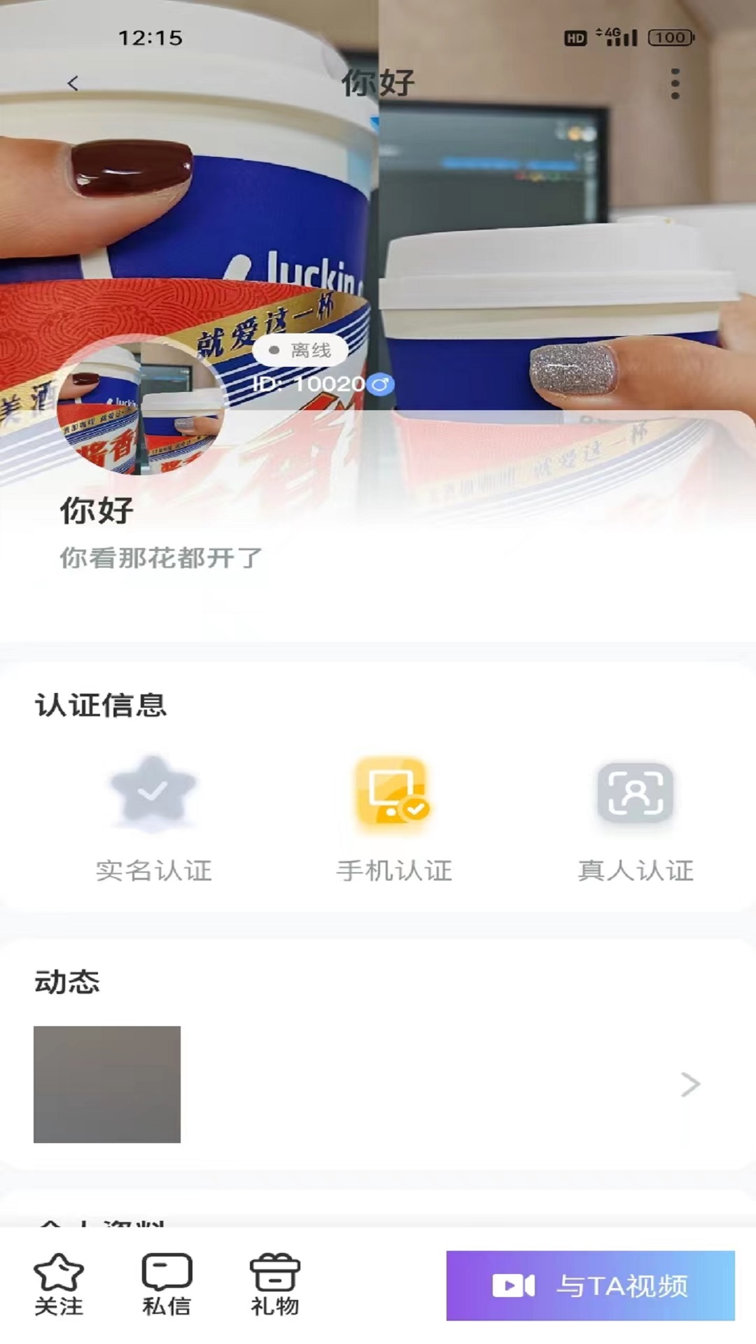 对友电脑版截图