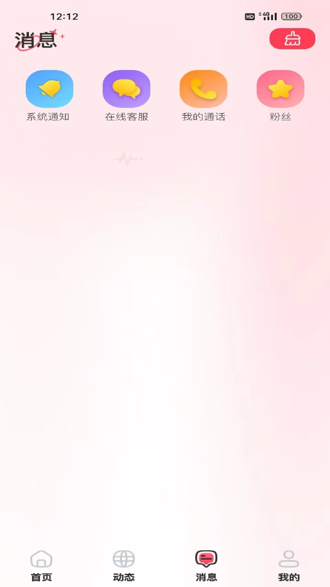 对友电脑版截图