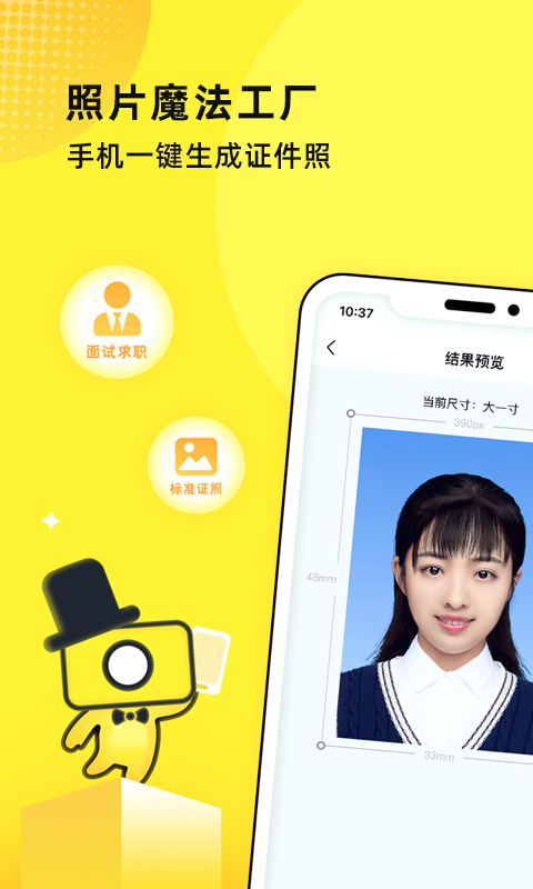 照片魔法工厂电脑版截图