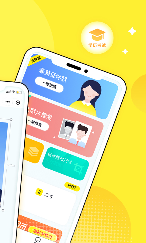照片魔法工厂电脑版截图