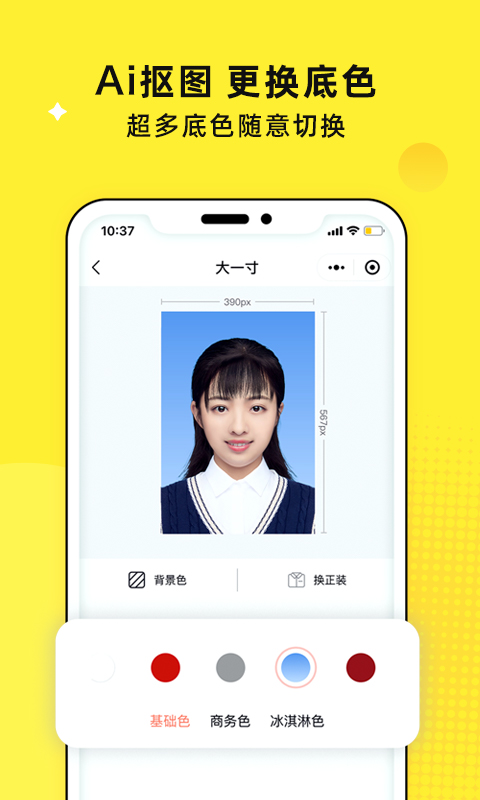 照片魔法工厂电脑版截图