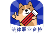 法考练题狗电脑版段首LOGO