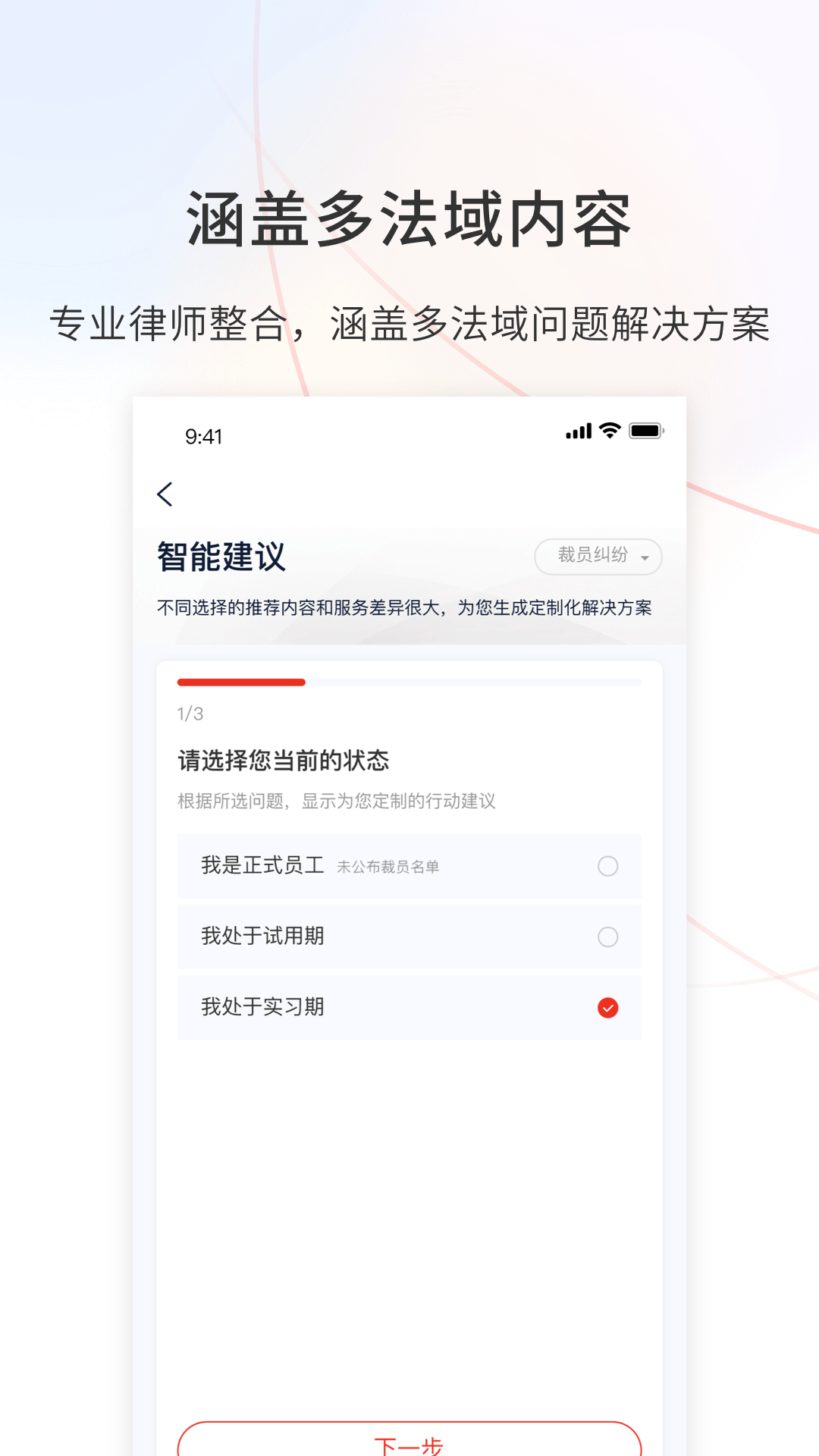 无讼电脑版截图