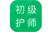 初级护师题库电脑版段首LOGO