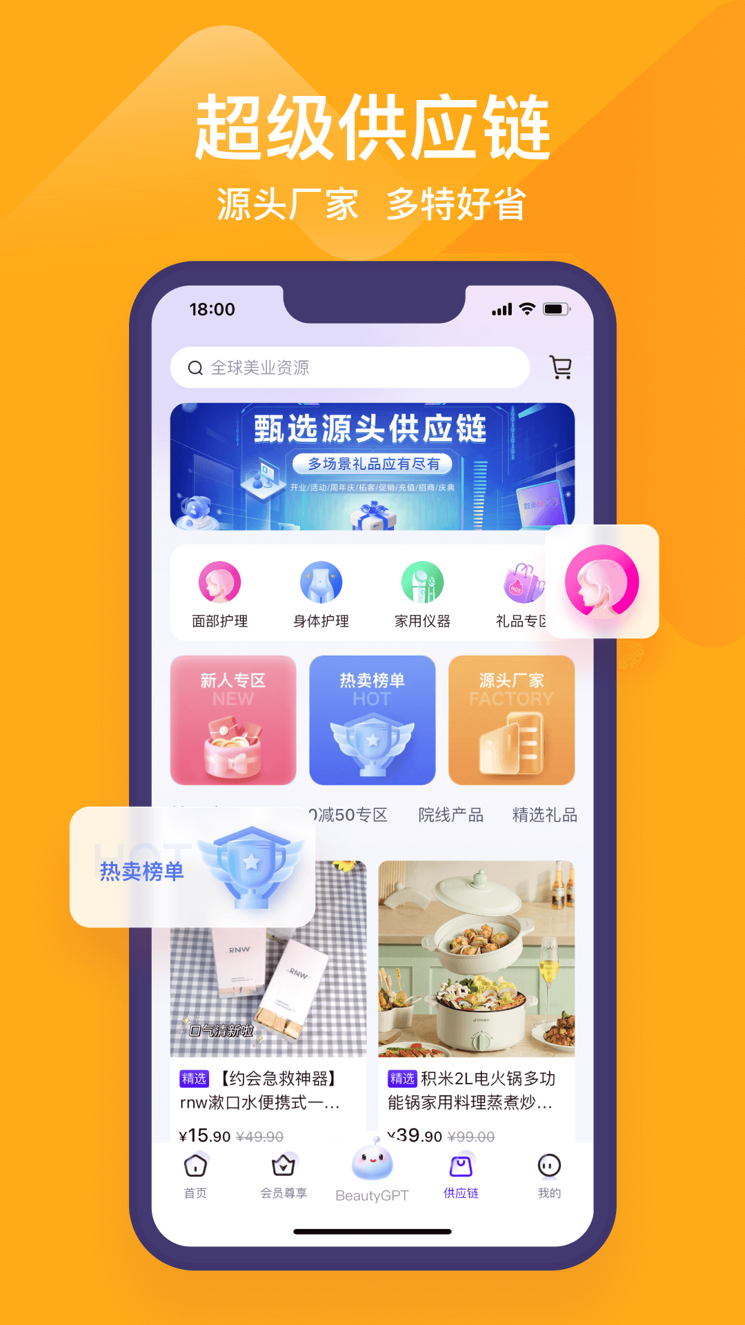 数美链专业线版截图