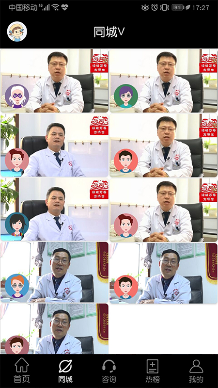 快速问癫痫电脑版截图