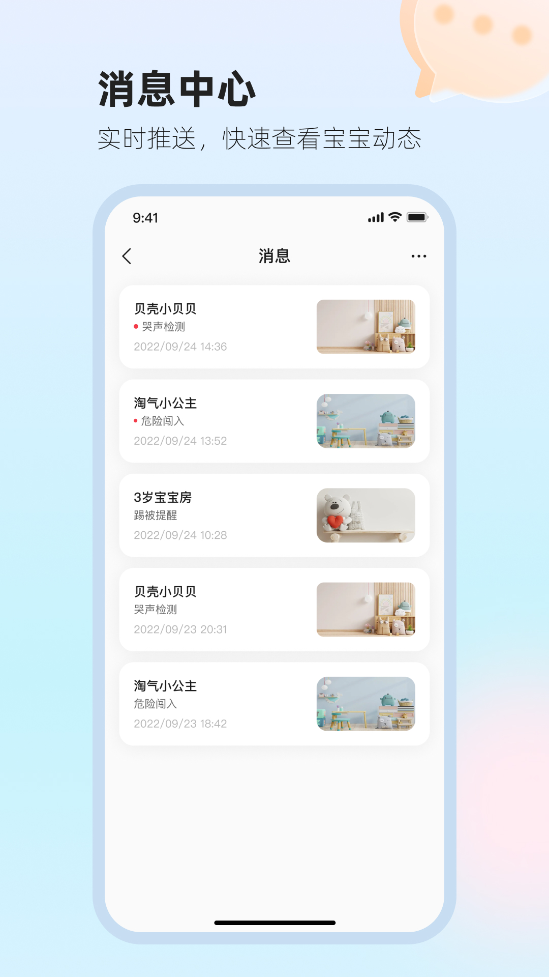 太空小值电脑版截图