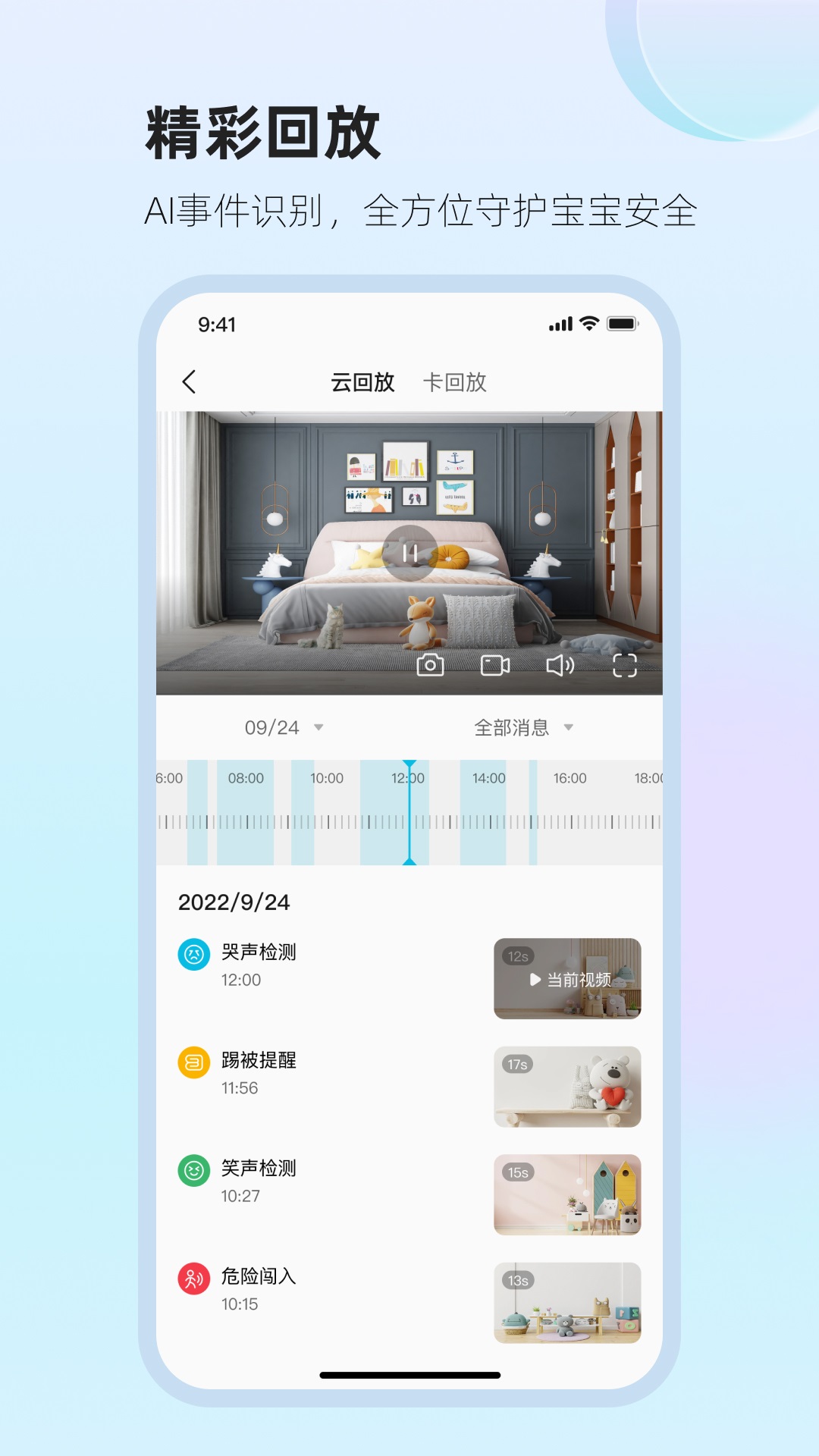 太空小值电脑版截图