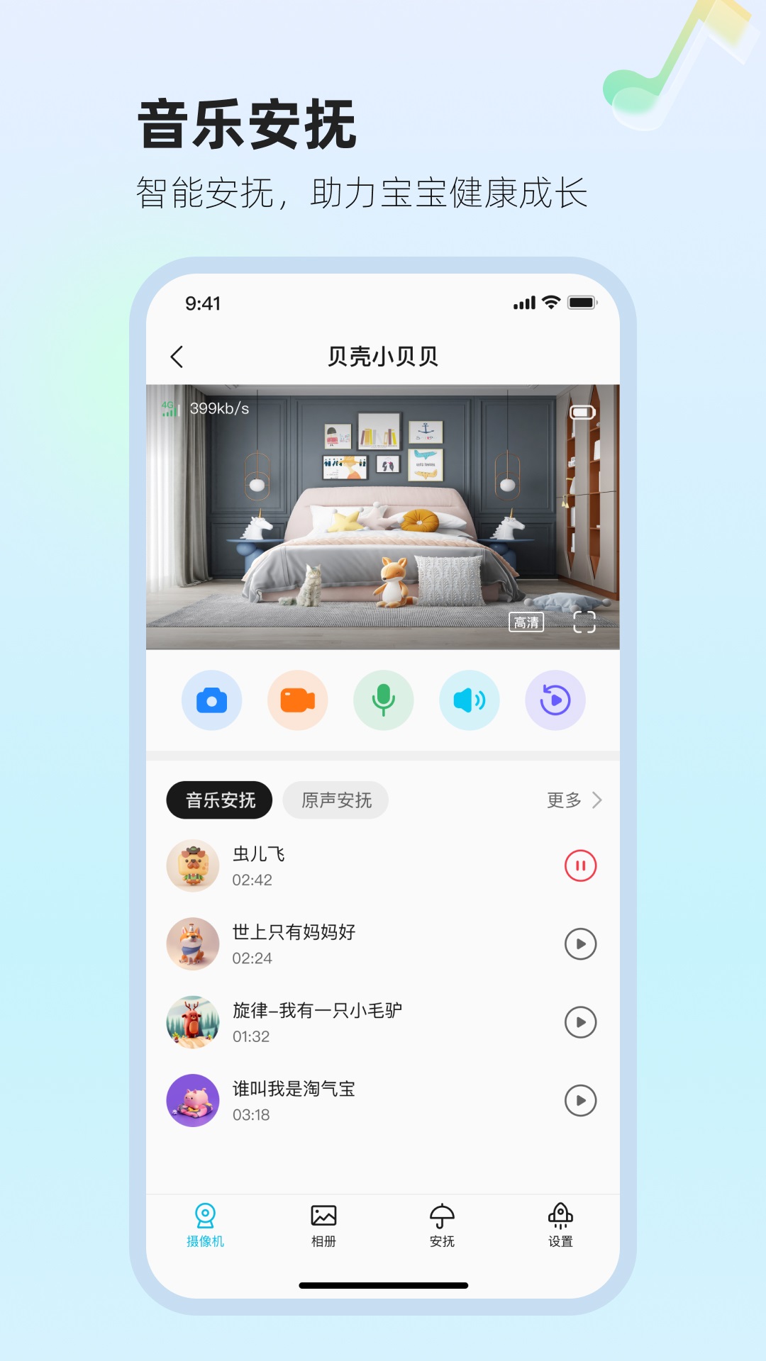 太空小值电脑版截图