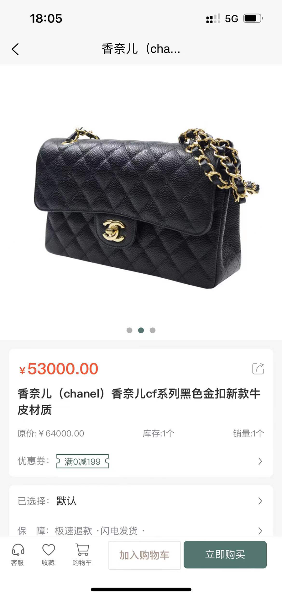 逛当铺电脑版截图