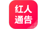 红人通告电脑版段首LOGO