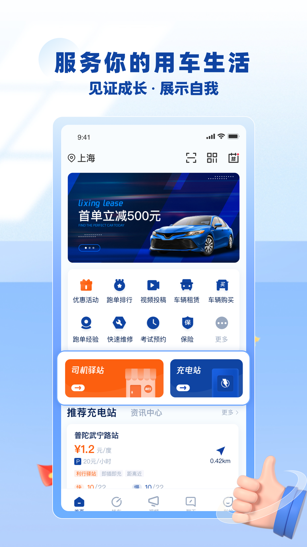 利行电脑版截图