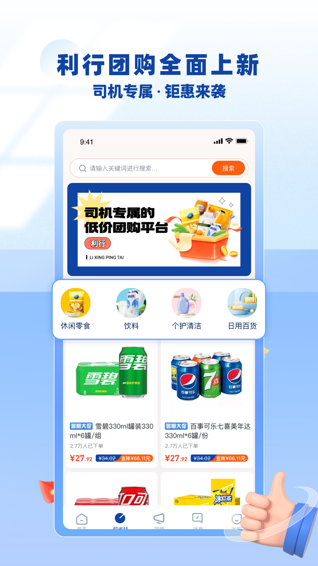 利行电脑版截图