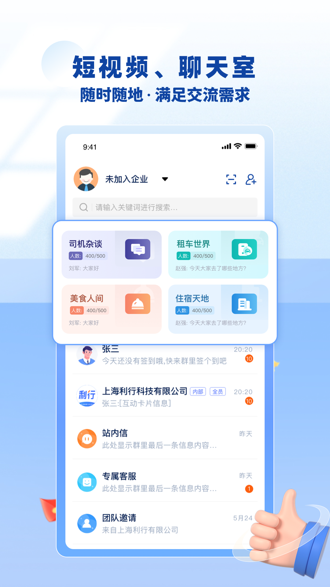 利行电脑版截图