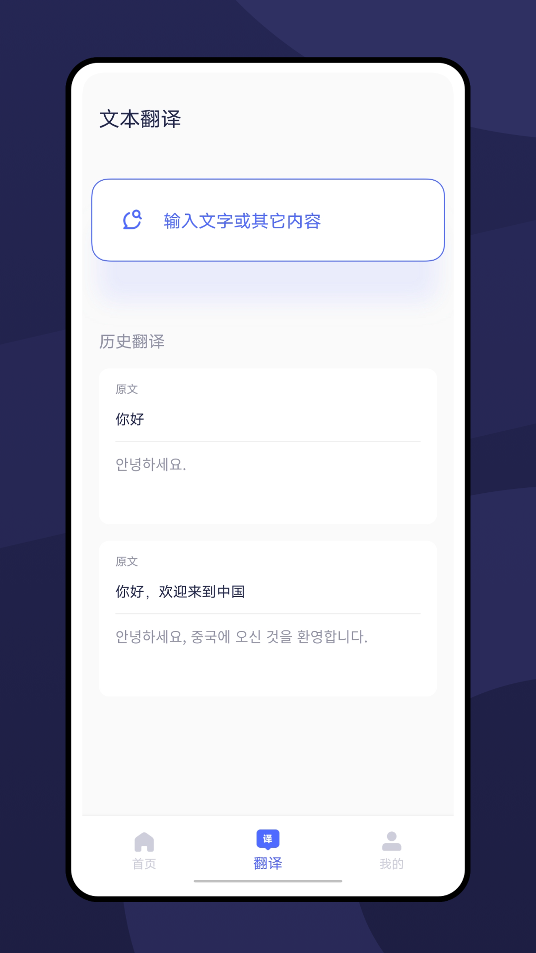 DeepL翻译电脑版截图