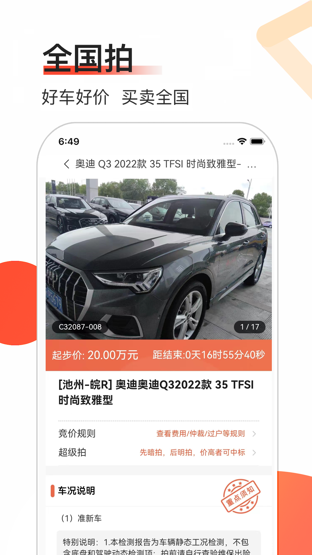 全国拍电脑版截图