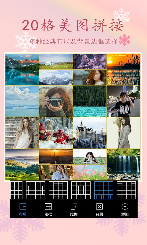拼图照片拼图电脑版截图