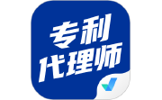 专利代理师考试聚题库电脑版段首LOGO