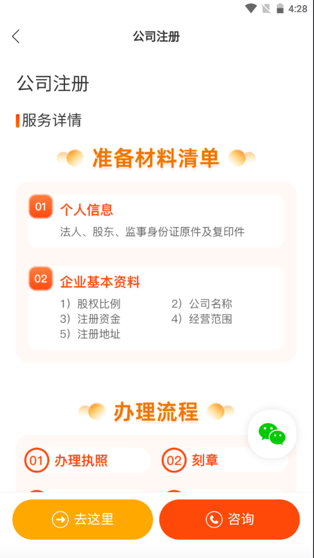 招财猫商家版电脑版截图