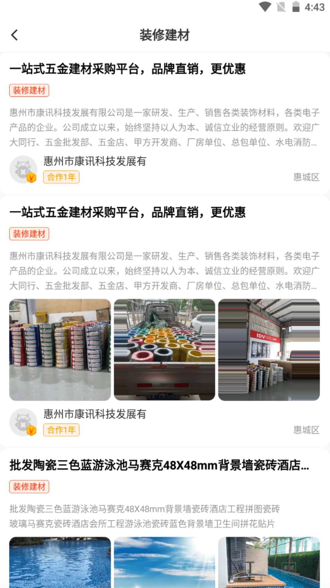 招财猫商家版电脑版截图