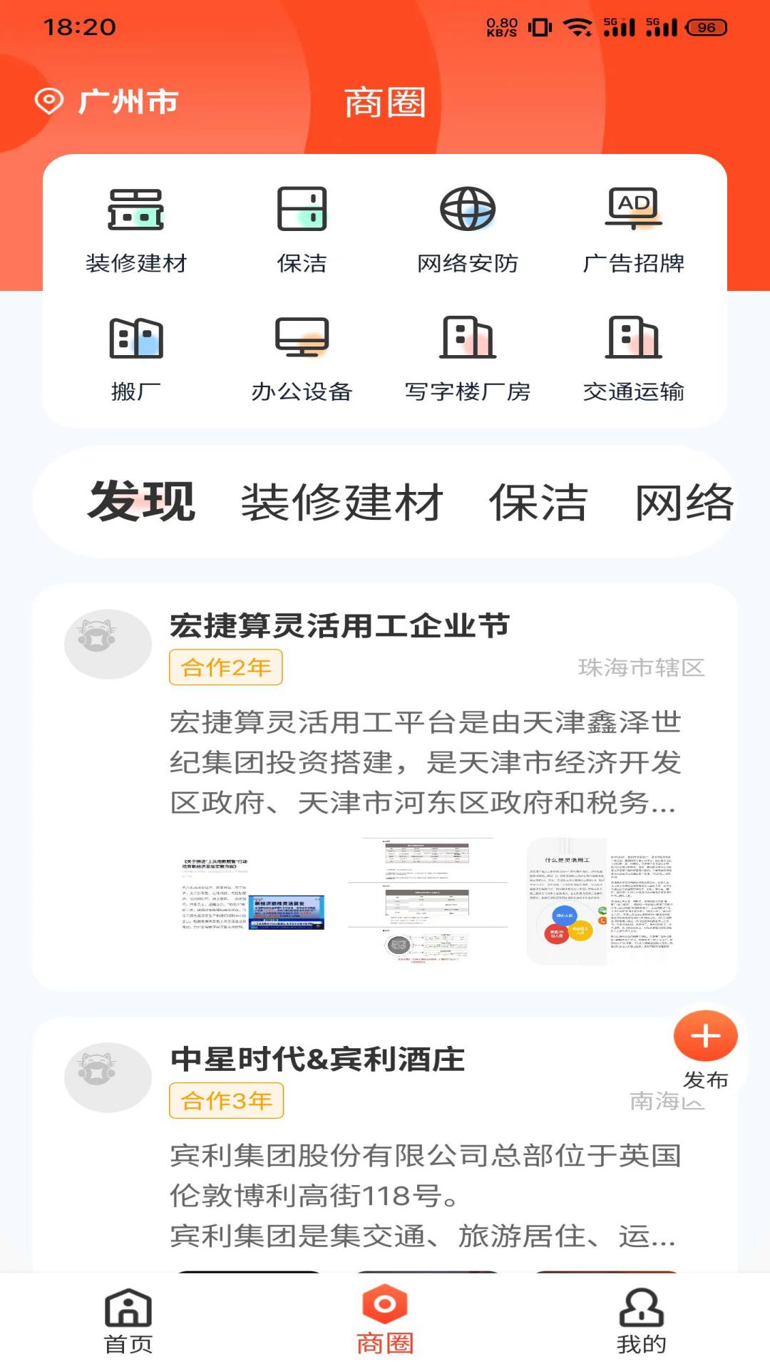 招财猫商家版电脑版截图