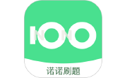 诺诺刷题电脑版段首LOGO