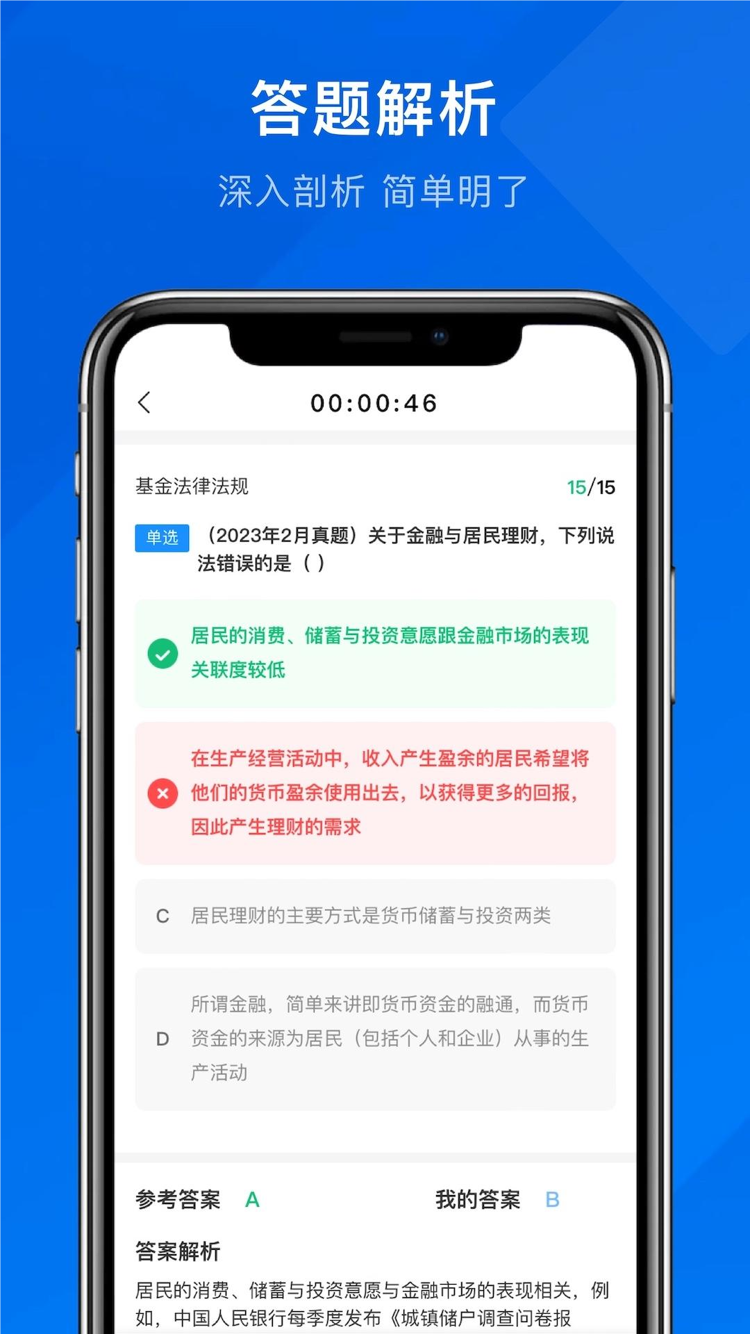 诺诺刷题电脑版截图
