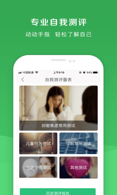 恩恩医生电脑版截图