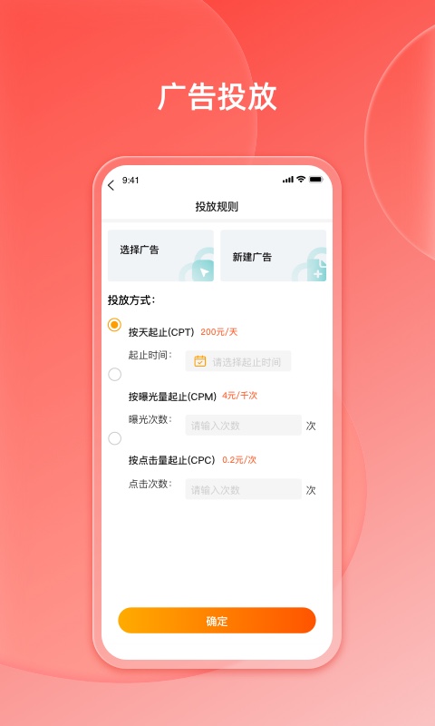 好店商家端电脑版截图
