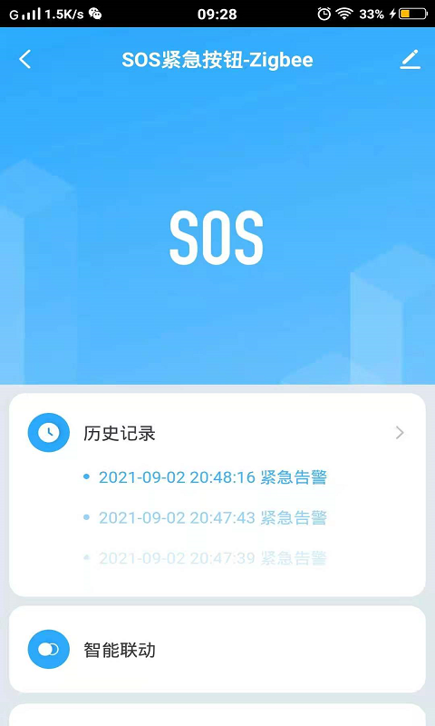 千云锂智能截图