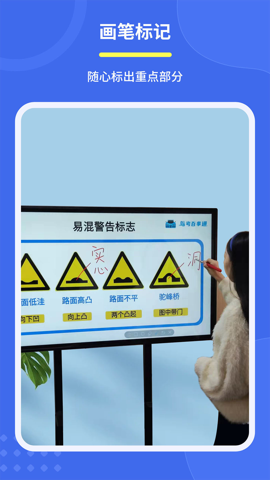 直播标记画笔电脑版截图