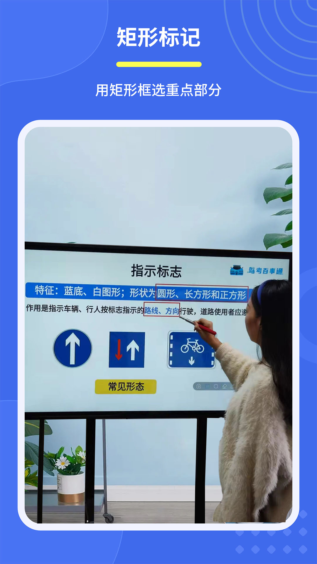 直播标记画笔电脑版截图