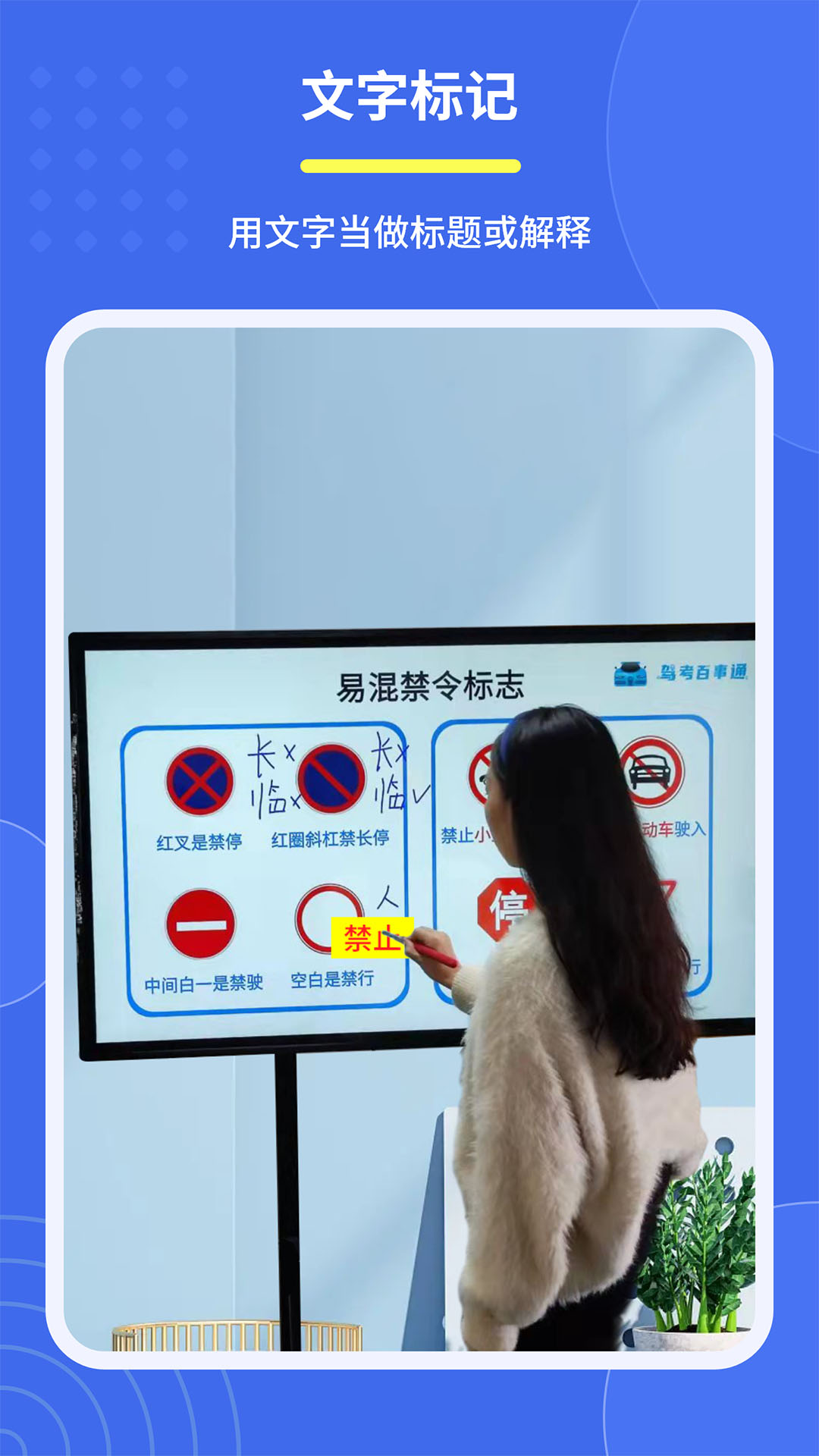 直播标记画笔电脑版截图
