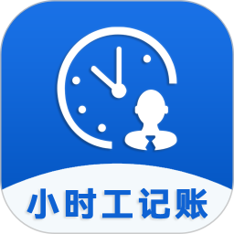 小时工记账