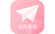 自由行路线规划电脑版段首LOGO