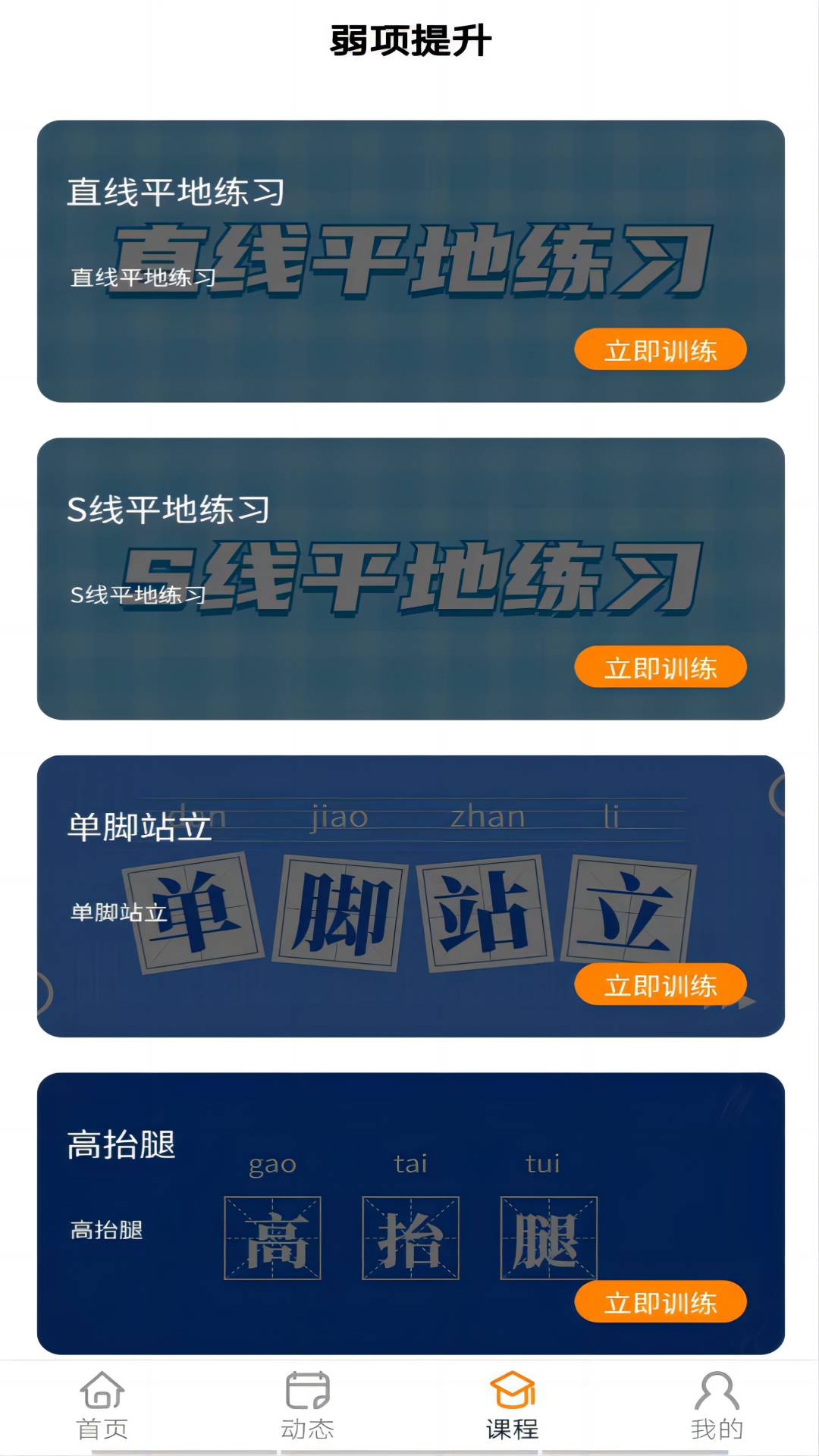 小能同学截图
