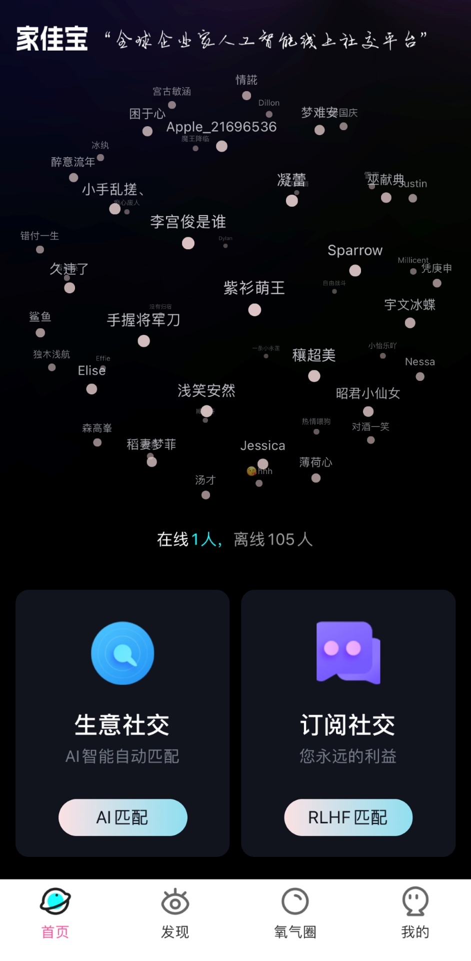 家佳宝电脑版截图