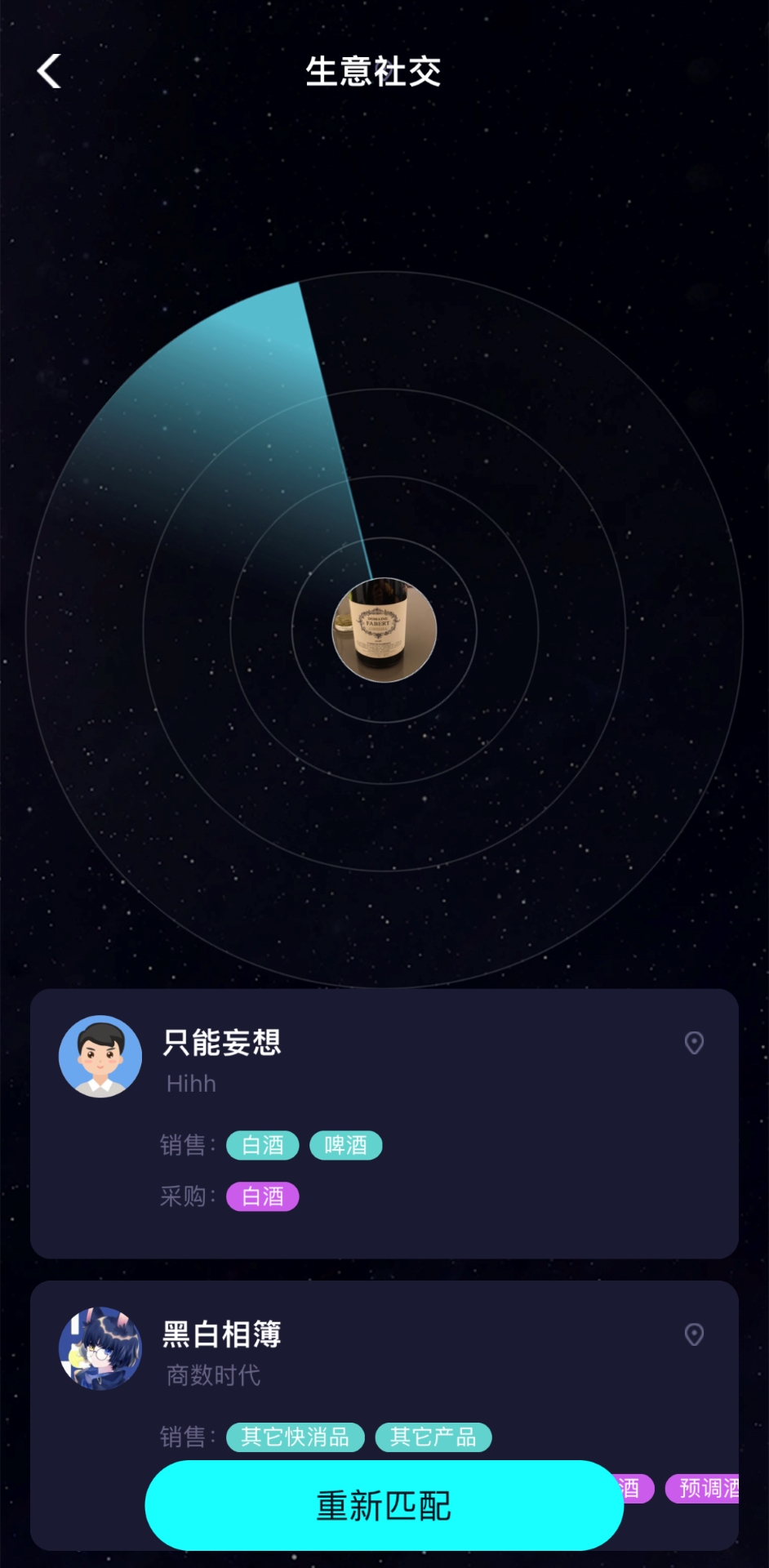 家佳宝电脑版截图